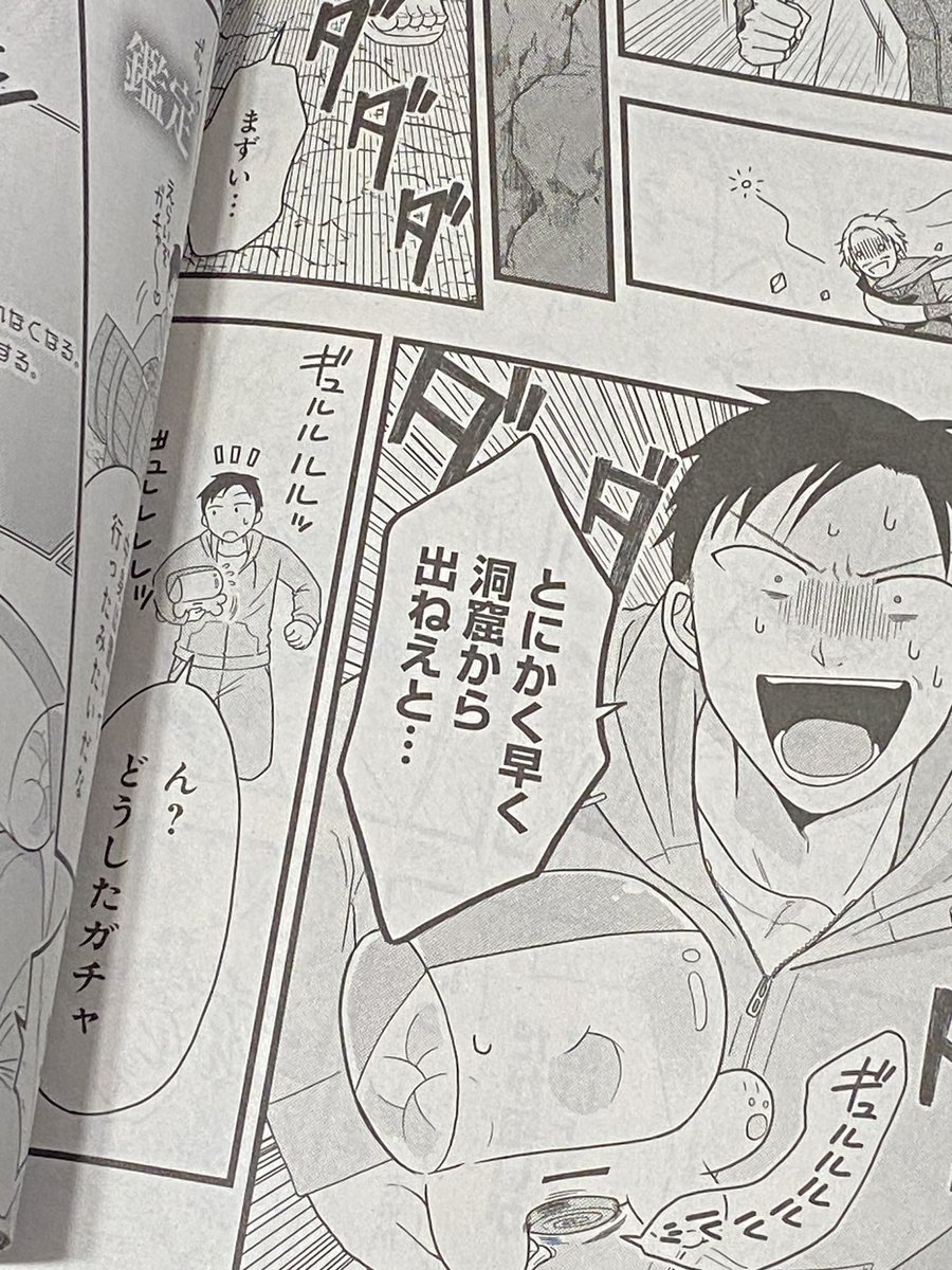 #コンプティーク 7月号本日発売です!
「俺だけLVアップするスキルガチャで、まったりダンジョン探索者生活も余裕です」
#俺だけガチャ
(原作:シンギョウガク @sinngyougaku1 先生)
コミカライズ第2話掲載されております!
#ルンルン ファンなのでまさかのちょま表紙号に載れて嬉しすぎ〜!💕
