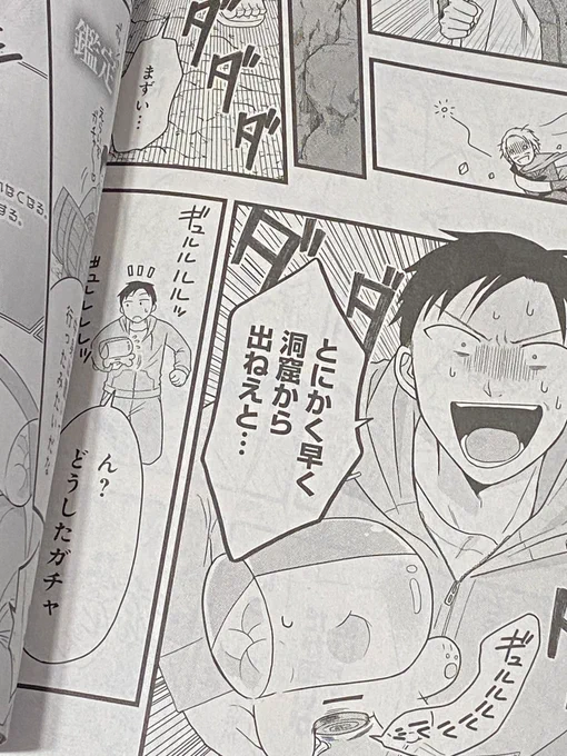 #コンプティーク 7月号本日発売です!

「俺だけLVアップするスキルガチャで、まったりダンジョン探索者生活も余裕です」
#俺だけガチャ 
(原作:シンギョウガク @sinngyougaku1 先生)

コミカライズ第2話掲載されております!

#ルンルン ファンなのでまさかのちょま表紙号に載れて嬉しすぎ〜!💕 