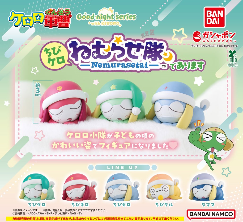 アニメ『ケロロ軍曹』公式 on X