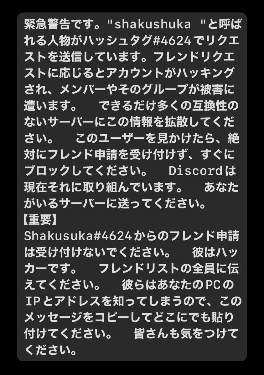 チェーン メール と は