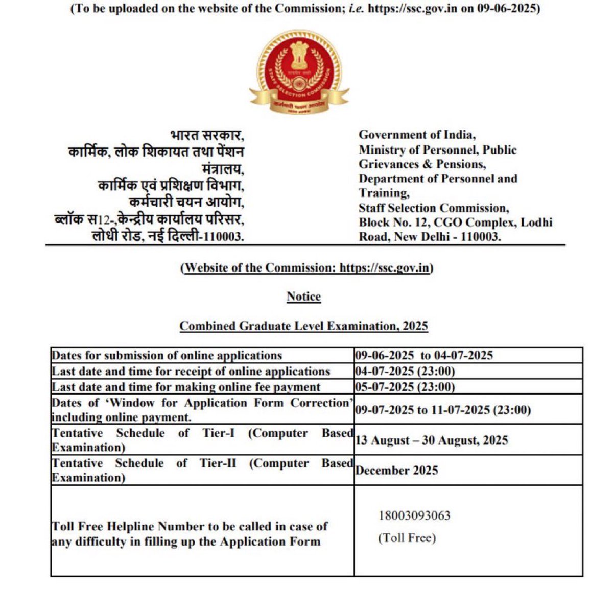 ஒன்றிய அரசின் SSC CGL 2025 
தேர்வு அறிவிப்பு 

Total Vacancies : 14582 

விண்ணப்பிக்க கடைசி நாள்: 04.07.25 
மேலும் விவரங்களுக்கு : ssc.gov.in

#SSC #Jobs #Opportunity