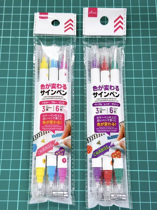 ダイソーがまた面白いペンを出してたので試してみる魔王 今日ショート動画を出す予定