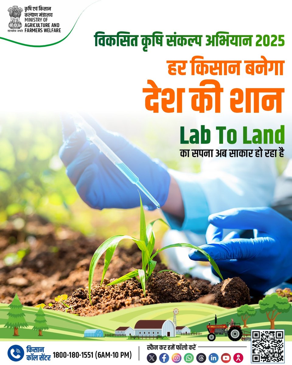 ICAR-Directorate of Poultry Research, Hyderabad (@icarpoultry) on Twitter photo #ViksitKrishiAbhiyan
29 May -12 June 2025
#ViksitKrishiSankalpAbhiyaan
#ViksitKrishi #ViksitKrishiSankalp2025
#OneICAR #ICAR
<a href="/icarindia/">Indian Council of Agricultural Research.</a>
<a href="/AgriGoI/">Agriculture INDIA</a> #ViksitKrishiAbhiyan
29 May -12 June 2025
#ViksitKrishiSankalpAbhiyaan
#ViksitKrishi #ViksitKrishiSankalp2025
#OneICAR #ICAR
<a href="/icarindia/">Indian Council of Agricultural Research.</a>
<a href="/AgriGoI/">Agriculture INDIA</a>