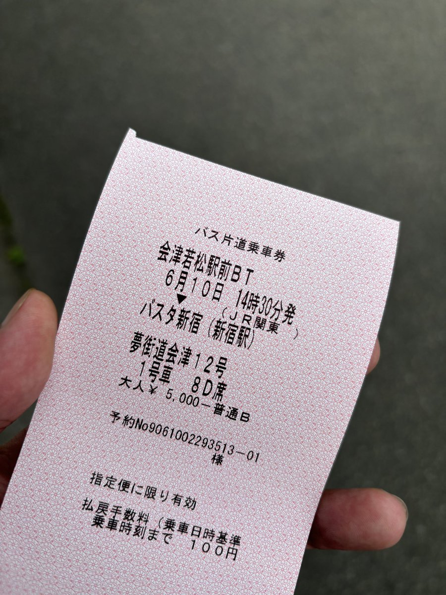 おら東京さ行くだ