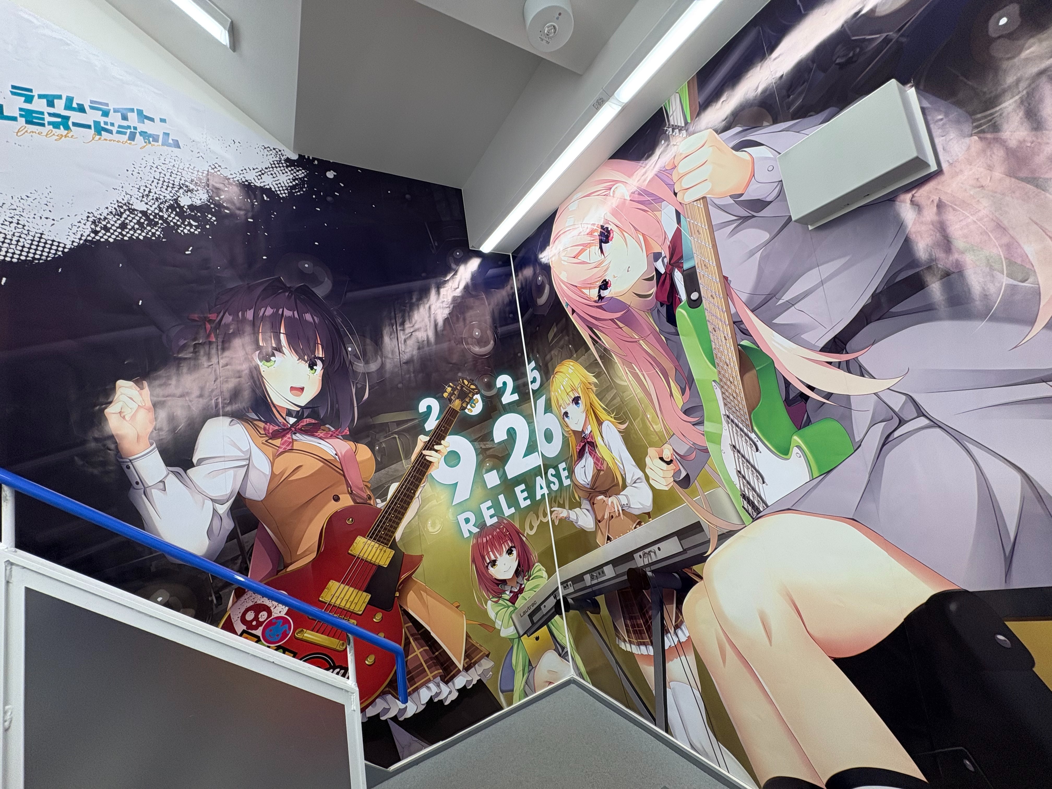 ライムライト・レモネードジャム トレーダー、ゲーマーズ特典 隠杏珠 タペストリー ライムライト・レモネードジャム ゲーマーズ特典 隠杏珠 B2