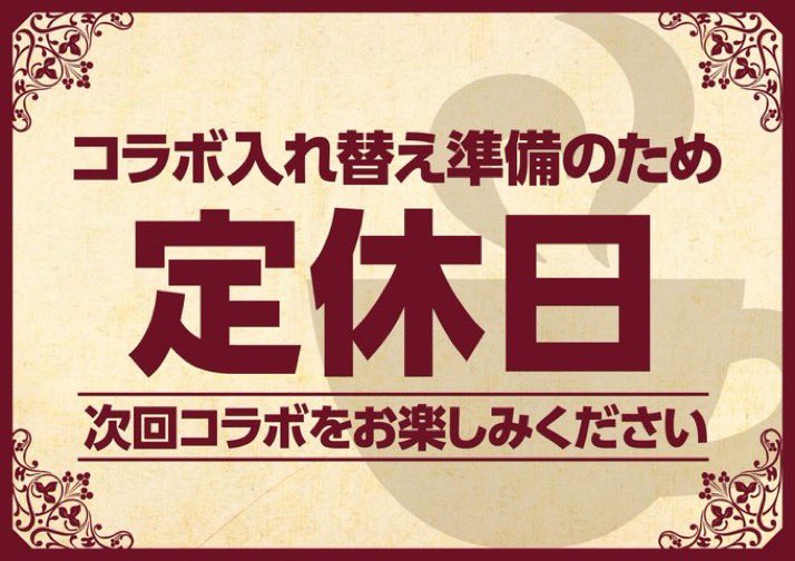 【お知らせ】

6/9(月)〜6/13(金)は店内メンテナンスの為、 休業いたします。 
 ご予約商品お引換、TAG COFFEE STAN(D) のご注文は承ることが出来ませんのでご了承ください。