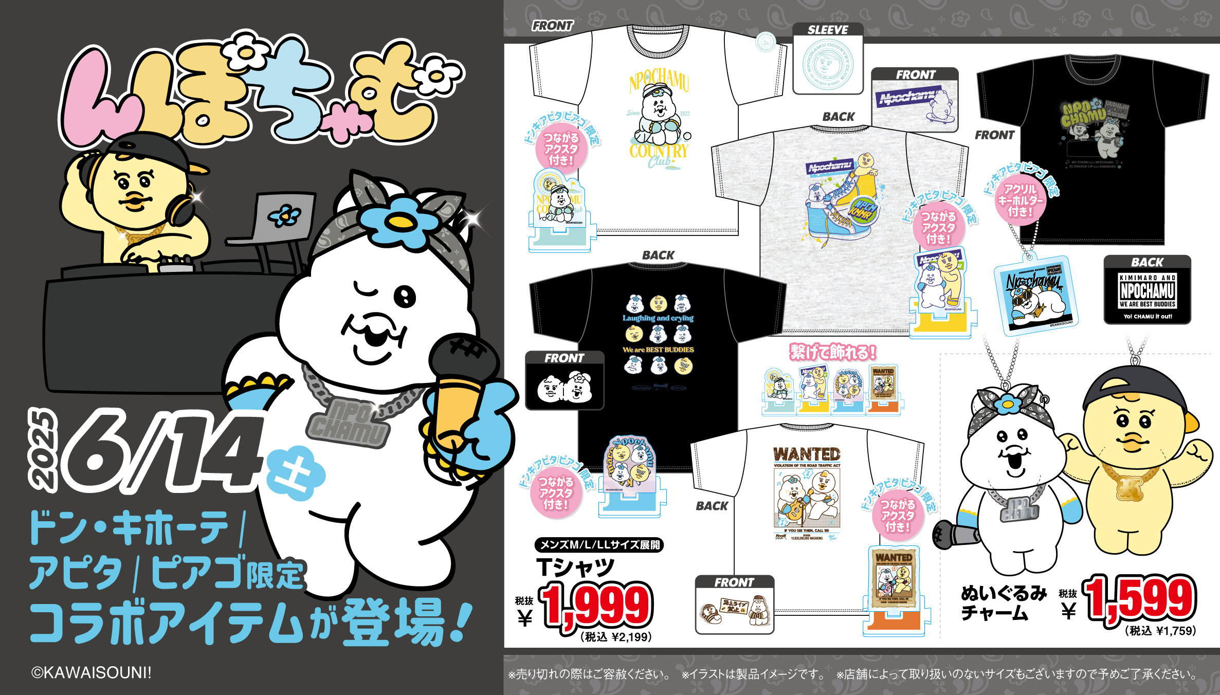 んぽちゃむ きみまろ グッズ 11点まとめ売り - www.e-life-sp.co.jp
