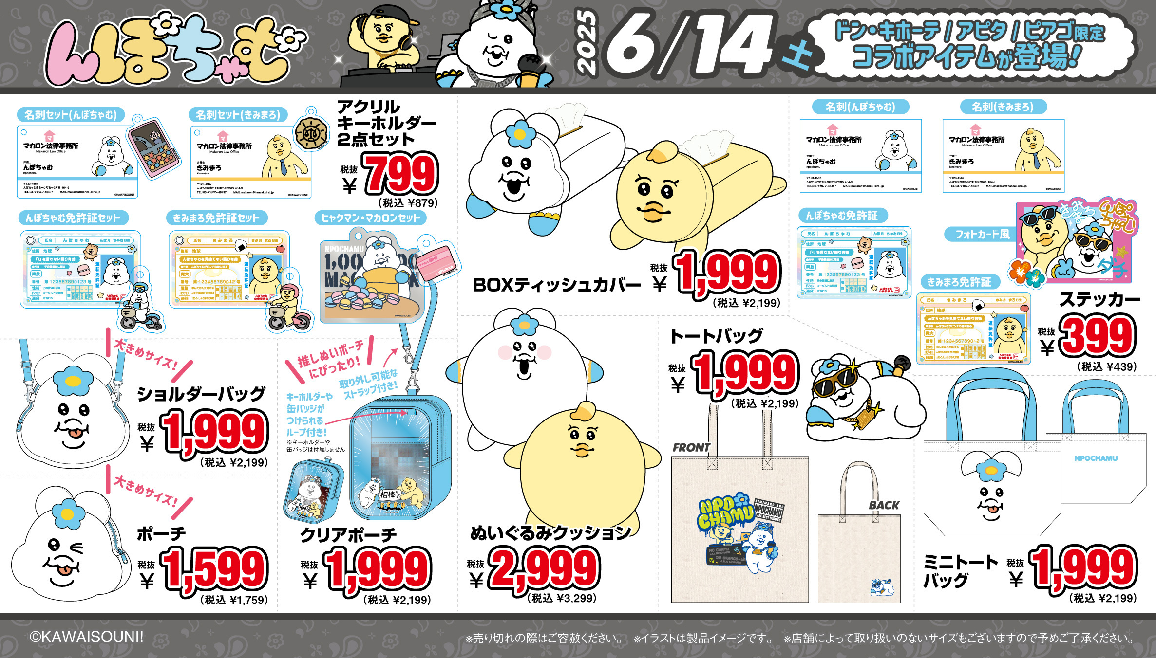 んぽちゃむ グッズ案内 (@npochamu_goods) / X