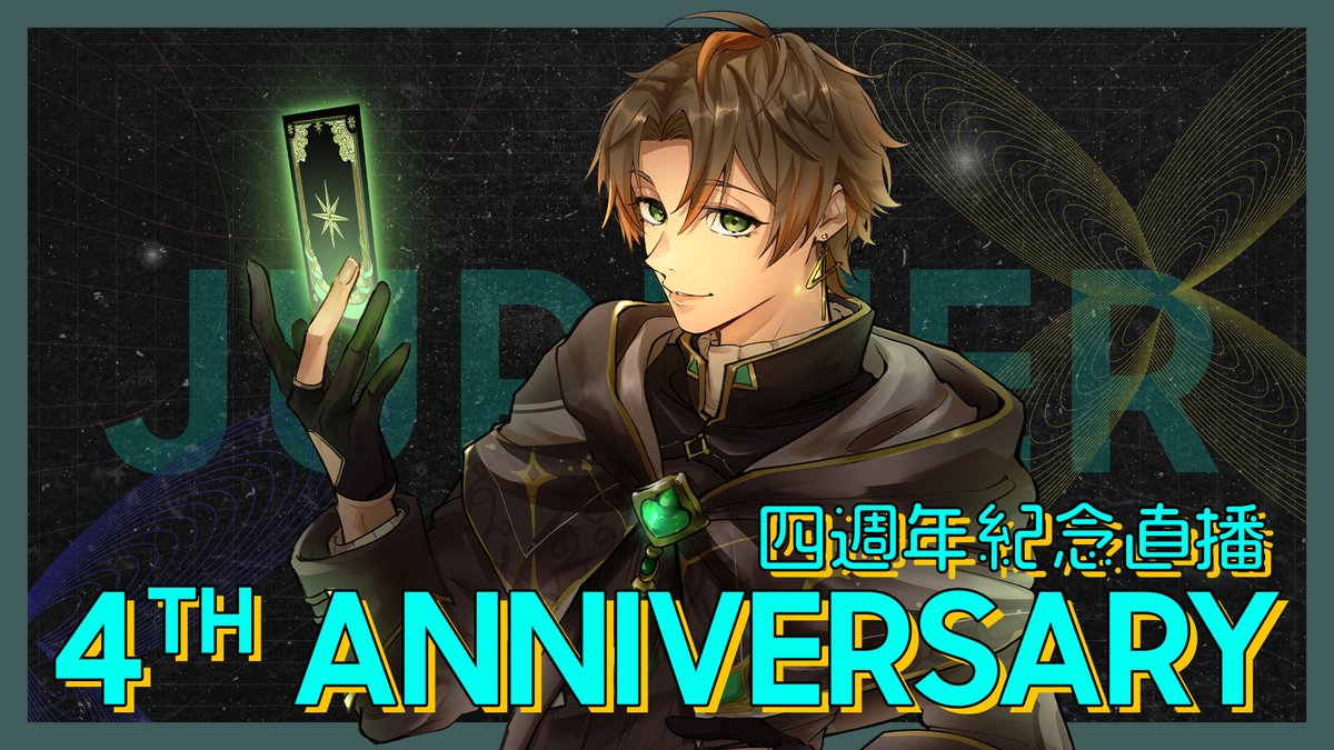 木星透己🌌 tweet media