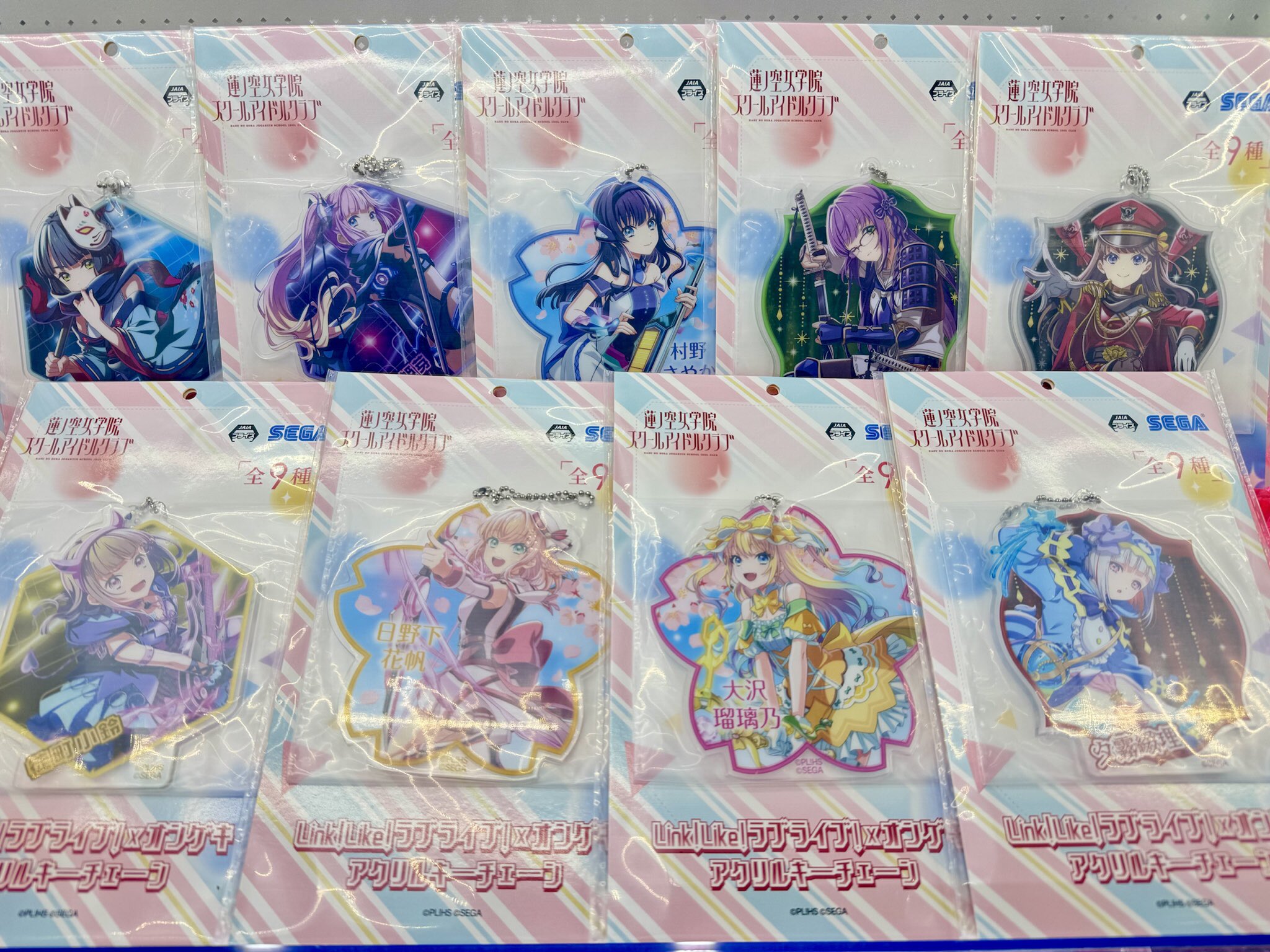 Link！Like！ラブライブ！×オンゲキ　アクリルキーチェーン 全9種③ Link！Like！ラブライブ！×オンゲキ アクリルキーチェーン
