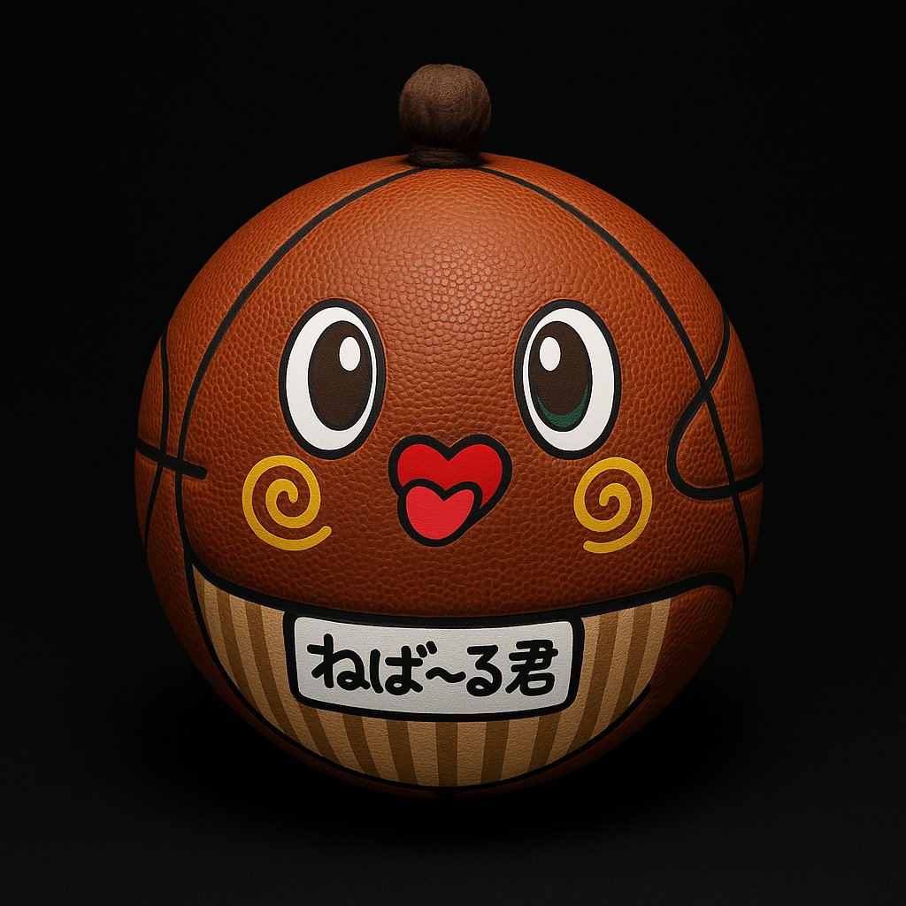 だれがバスケットボールのキャラクターねばか！
#ChatGPT
