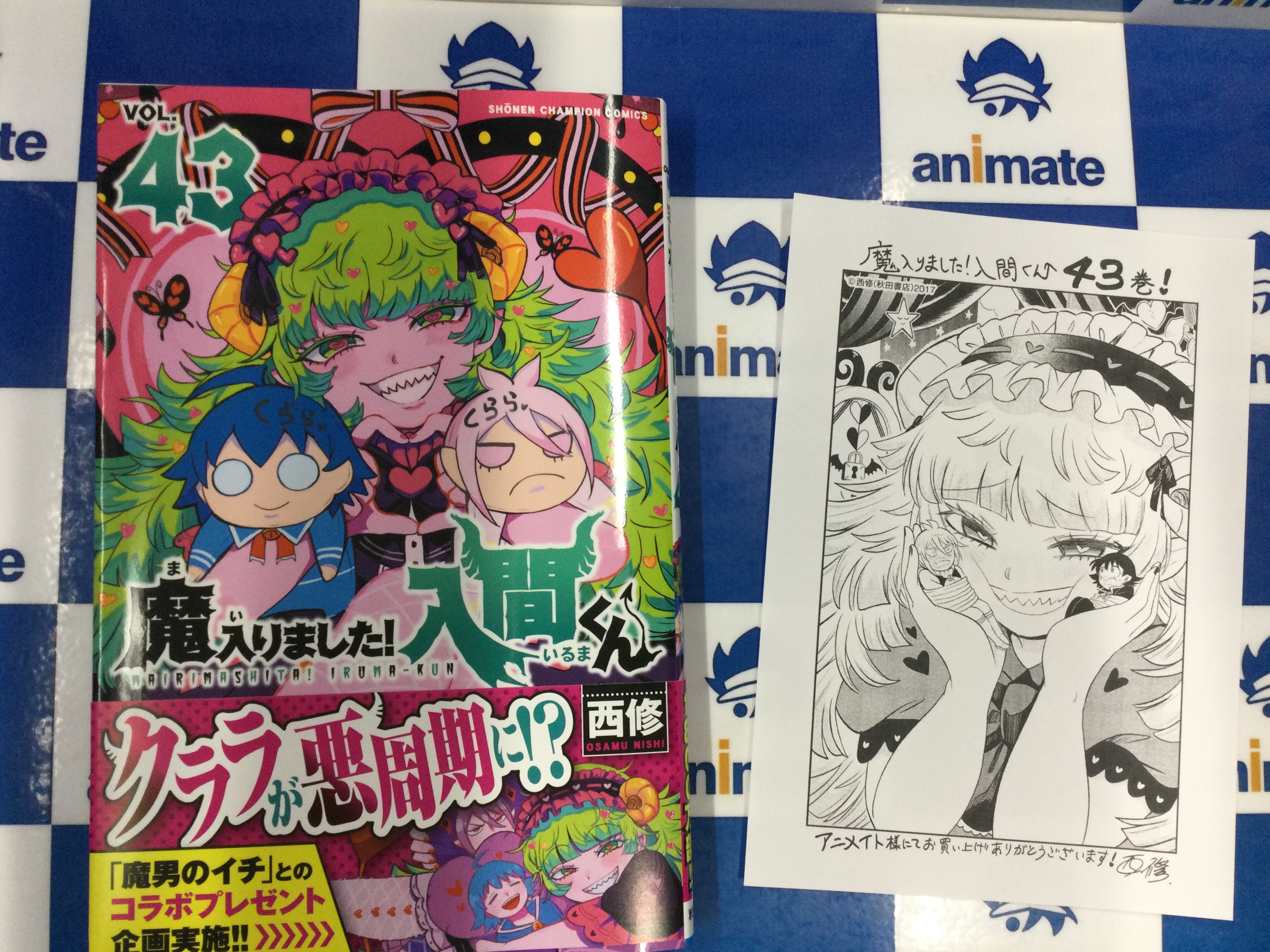J*H様 魔界の主役は我々だ アニメイト 24Pメモリアル小冊子