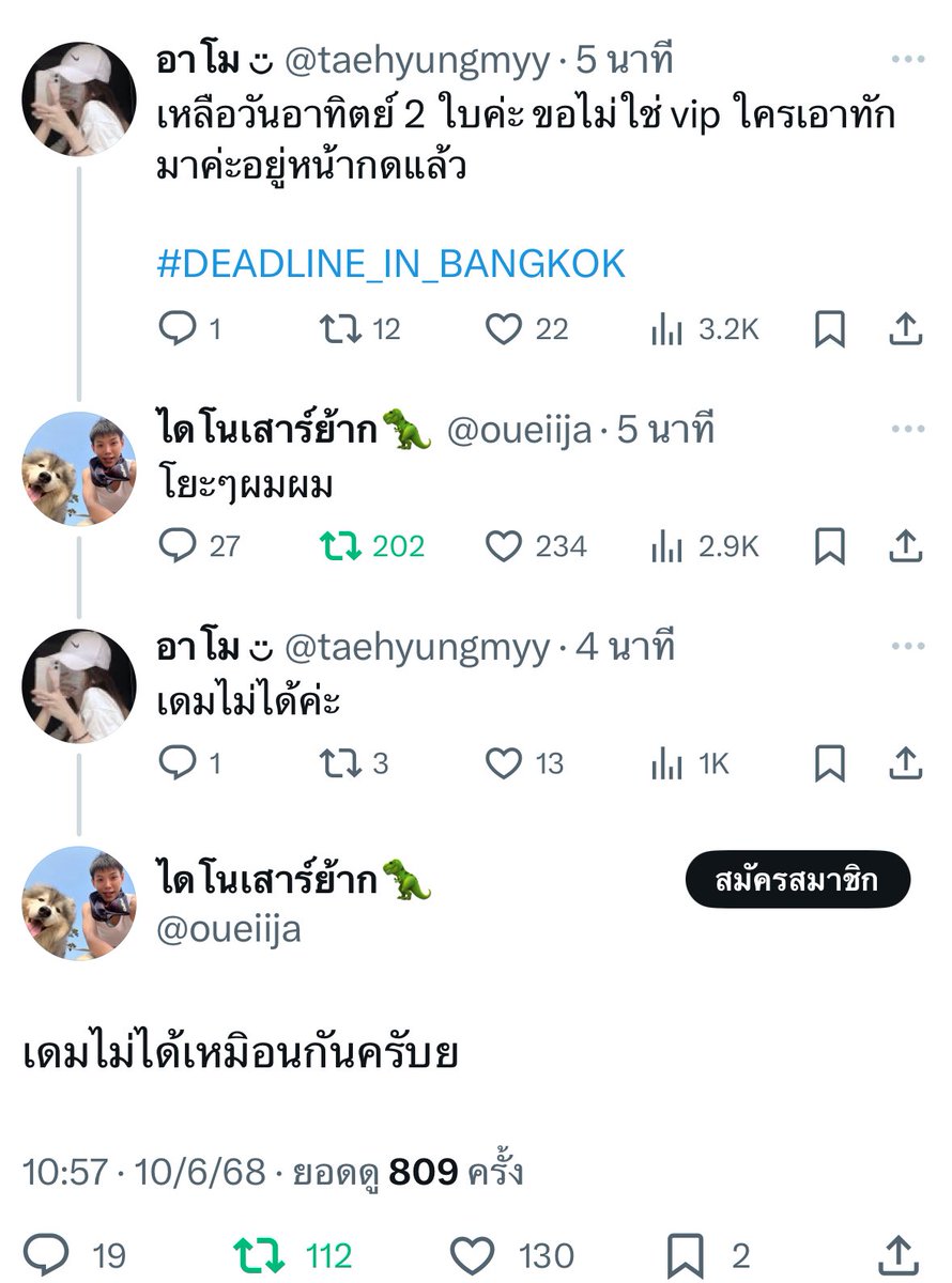 ทว tweet media