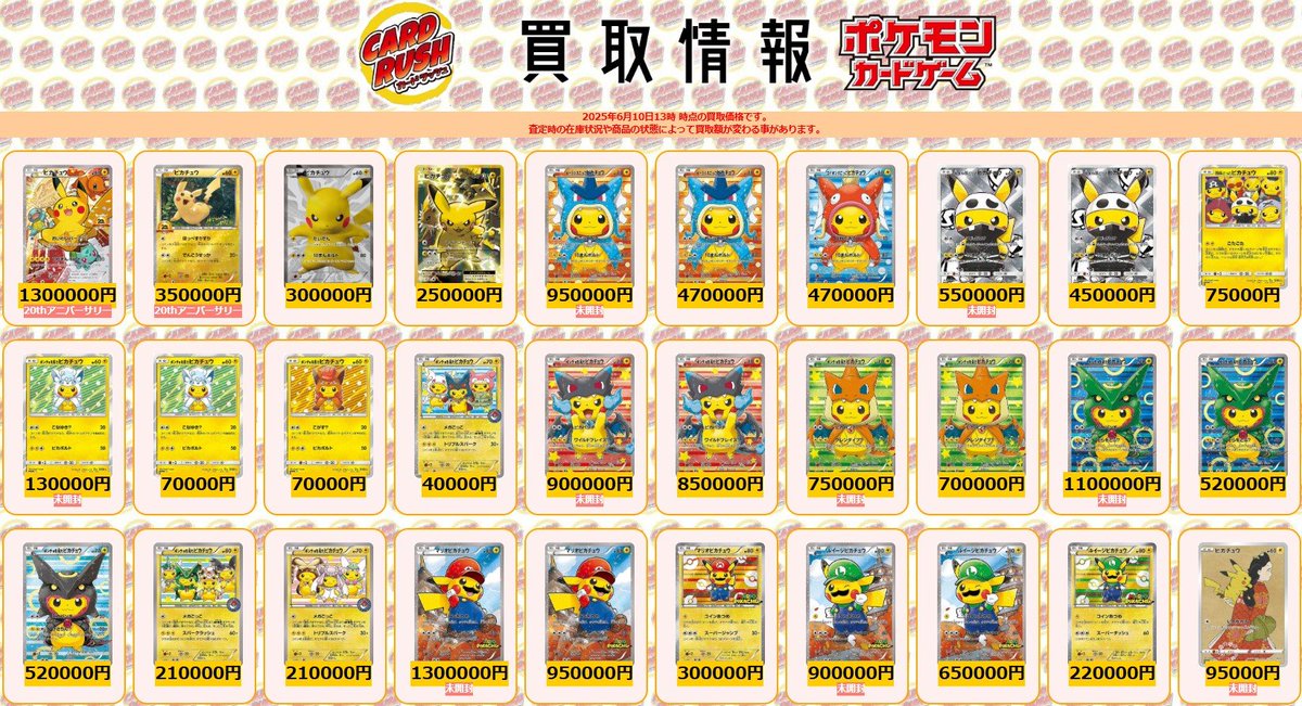 オーヤマのピカチュウ ポケモンカード 旧裏 まとめ売り 300枚
