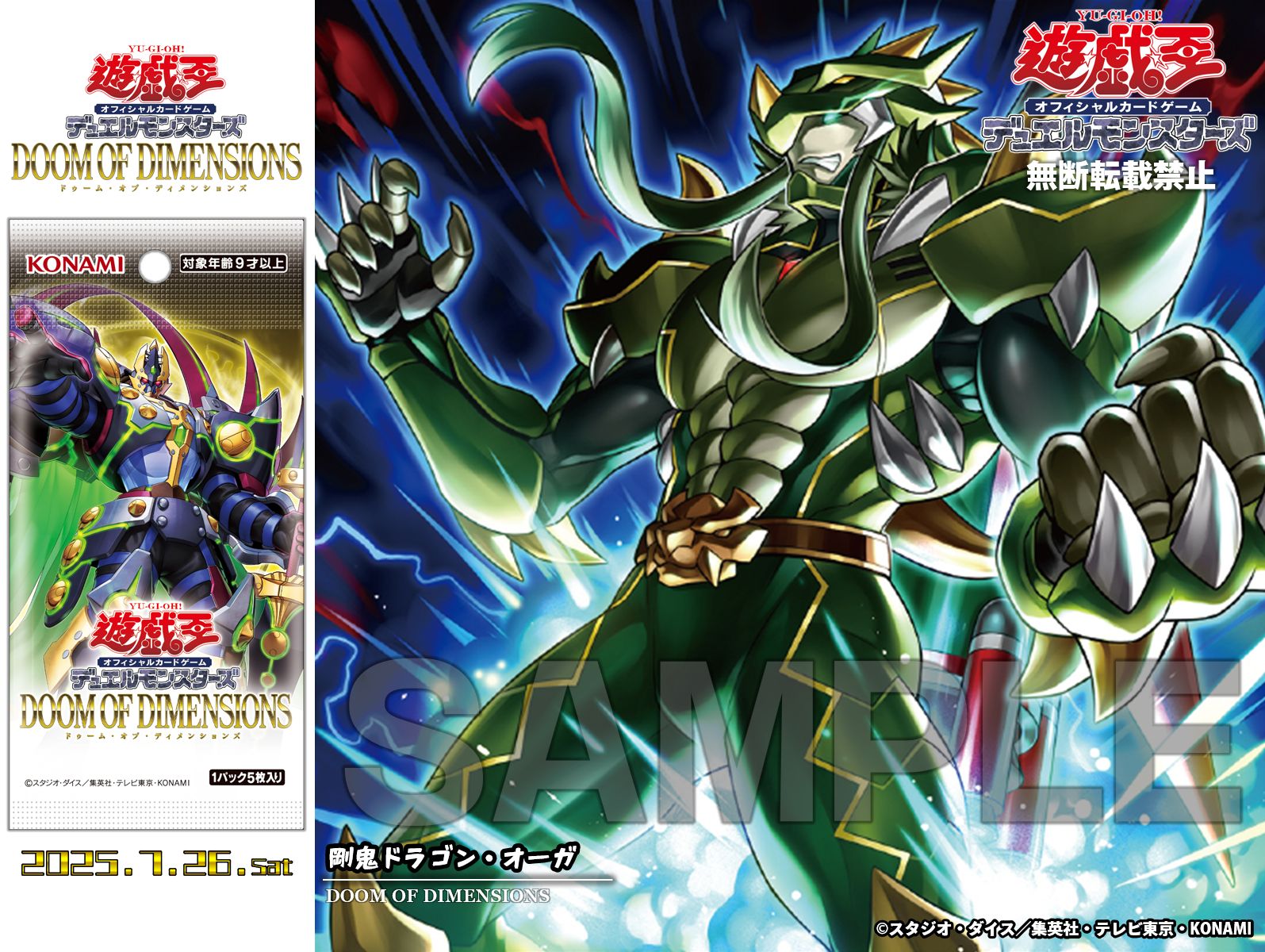 【保存版】 公式】遊戯王OCG on  X: 遊戯王OCG デュエルモンスターズ