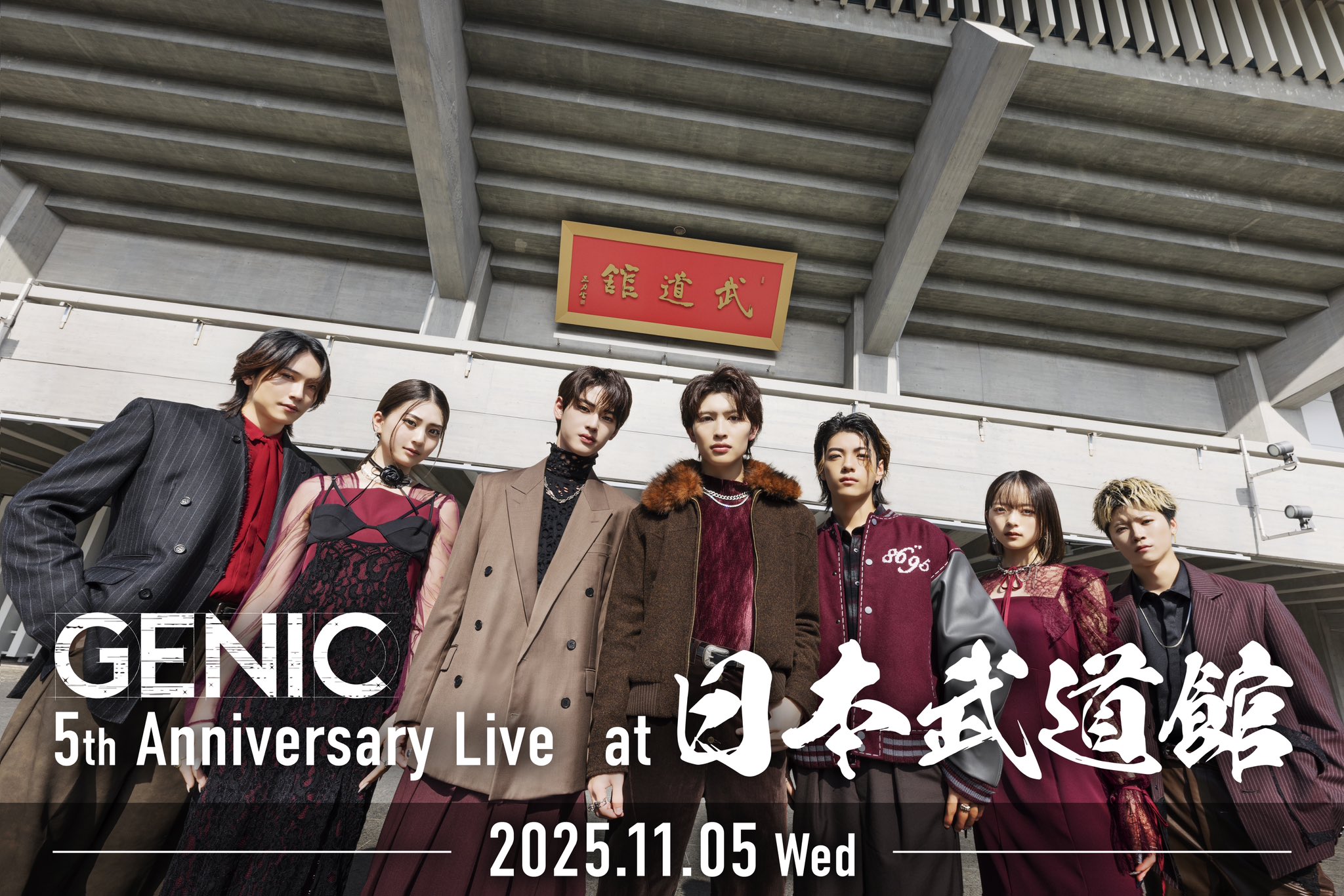 genic 増子敦貴　刺繍ワッペン　なまけもの　if 2024 ライブ　武道館 祝！日本武道館決定記念！ GENIC /「GENIC LIVE TOUR 2024 N_G