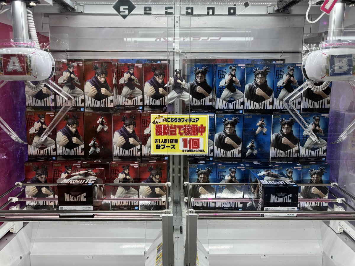 呪術廻戦 MAXIMATIC CHOSO 入荷いたしました‼️ MAXIMATICシリーズに