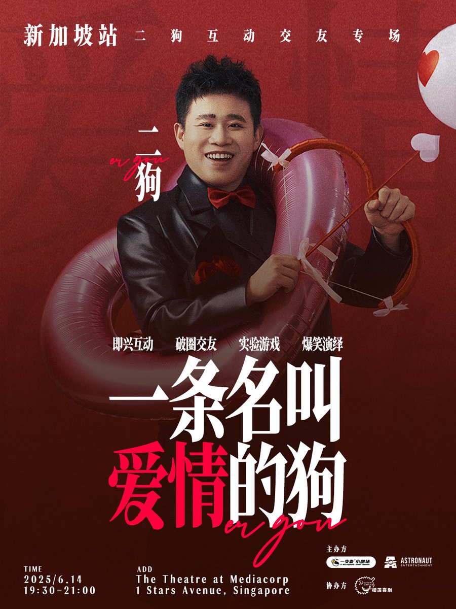 ASTRONAUT ENTERTAINMENT tweet media