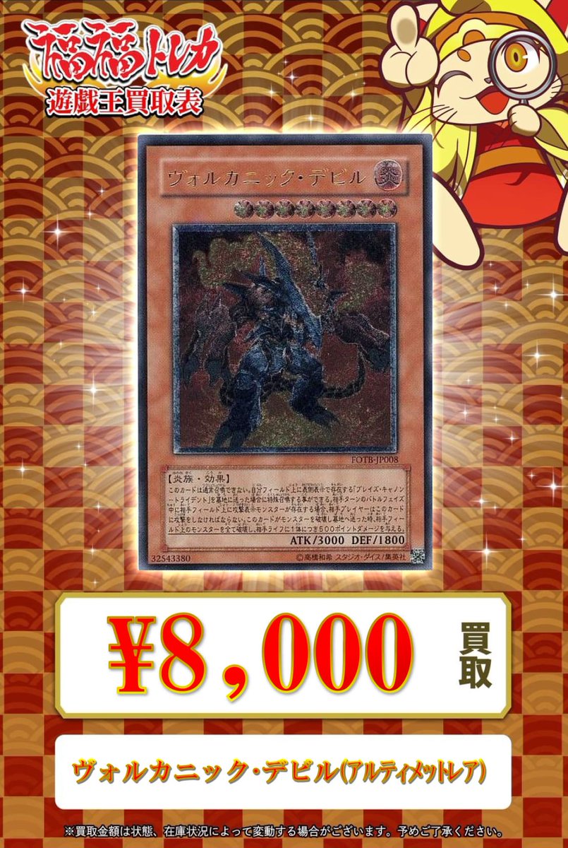 💎#遊戯王 買取情報💎 【✨🔥レリーフ買取大募集中🔥✨】 E・HERO