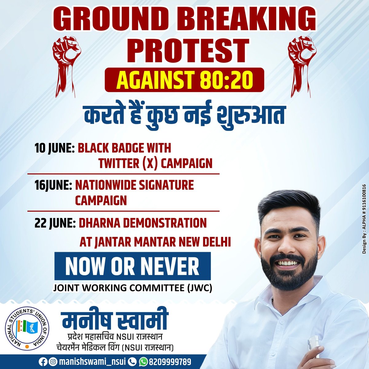 RahulJayka45075's tweet photo. कोर्स एक मान्यता एक 
फिर भेदभाव क्यों ? 
80/20_काला कानून 
@rashtrapatibhvn
@PMOIndia
@JPNadda
@MoHFW_INDIA
@AnupriyaSPatel
@3911Manish
@PMOIndia @3911Manish https://t.co/jaP9RBmQot