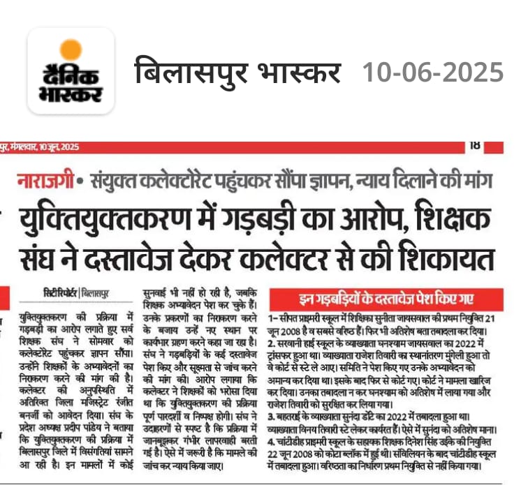 PandeyPr66001's tweet photo. तमाम गड़बड़ियां उजागर होने के बाद भी भ्रष्ट लोगों को जिस प्रकार संरक्षण दिया जा रहा है और कोई कार्रवाई नहीं की जा रही है एवं शिक्षकों के साथ न्याय नहीं किया जा रहा है वह सबसे दुखद है। क्या मिलेगा शिक्षकों को न्याय और होगी दोषियों पर कार्यवाही यह एक प्रश्न चिन्ह है। https://t.co/pPCcBNJqAF