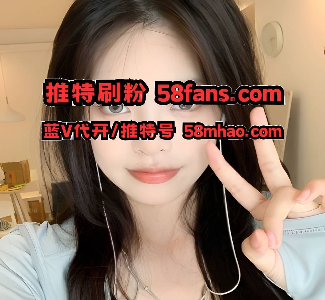 chatgptplus代充|蓝V|superGrok账号|Grok代充|脸书粉丝|tiktok刷粉丝 tweet media