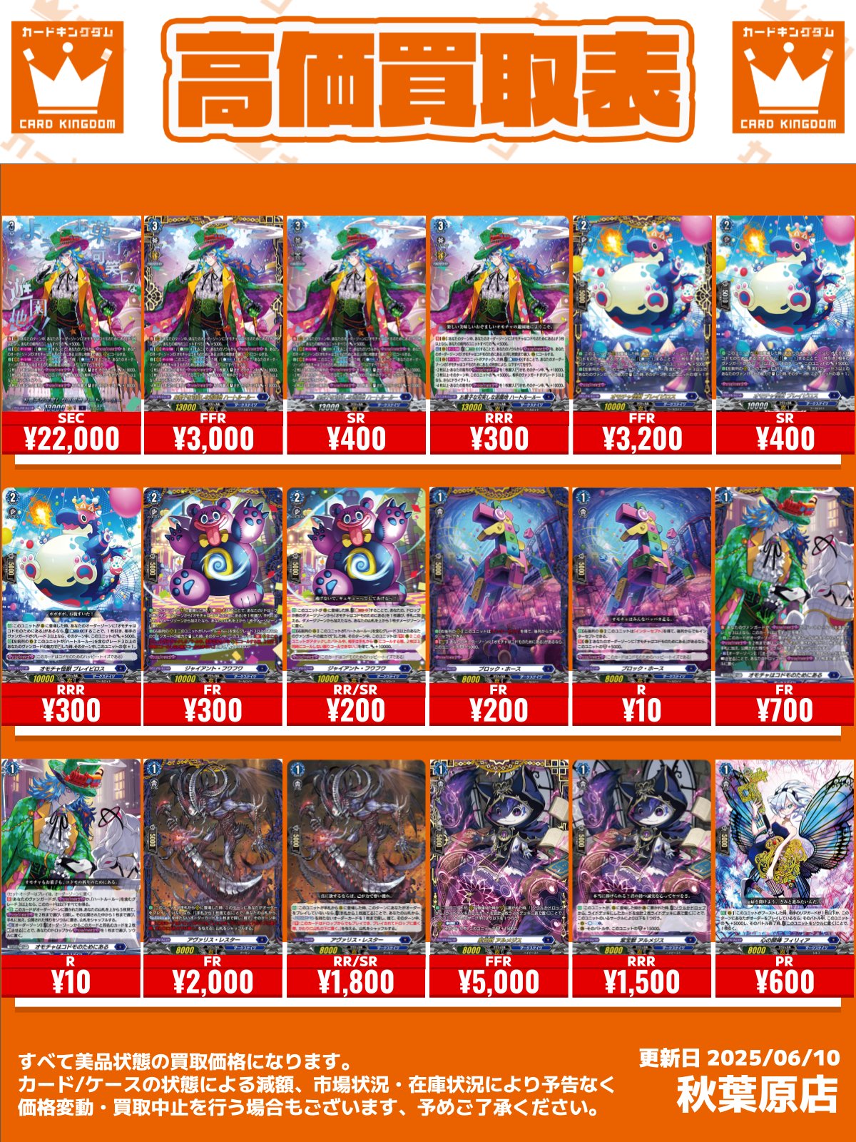カードキングダム秋葉原店 / Card Kingdom Akihabara / カーキン