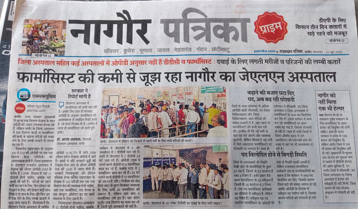 RAJASTHAN PHARMACIST EMPLOYEE ASSO.(U) (@rpea_u) on Twitter photo चिकित्सा संस्थानों पर दवा वितरण केंद्र DDC और फार्मासिस्ट opd के अनुपात मे कम होने के कारण यह स्थिति पर राजस्थान के हर जिले में है श्रीमान से अनुरोध है विलोपित किए गए फार्मासिस्ट के पदों को पुनः सृजित कर ओपीडी के अनुपात में नए दवा वितरण केंद्र खोलने की कृपा करें<a href="/GajendraKhimsar/">Gajendra Singh Khimsar</a> चिकित्सा संस्थानों पर दवा वितरण केंद्र DDC और फार्मासिस्ट opd के अनुपात मे कम होने के कारण यह स्थिति पर राजस्थान के हर जिले में है श्रीमान से अनुरोध है विलोपित किए गए फार्मासिस्ट के पदों को पुनः सृजित कर ओपीडी के अनुपात में नए दवा वितरण केंद्र खोलने की कृपा करें<a href="/GajendraKhimsar/">Gajendra Singh Khimsar</a>
