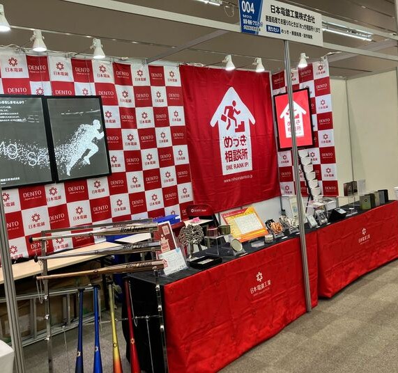 Dento_Japan's tweet image. あいにくの雨ですが、今日から2日間展示会に出展してます！
よろしくお願いします🙌
#めっき #plating #electroplating #dento_japan
#企業公式夏のフォロー祭り #企業公式つぶやき部 
#ビジネスマッチングフェア