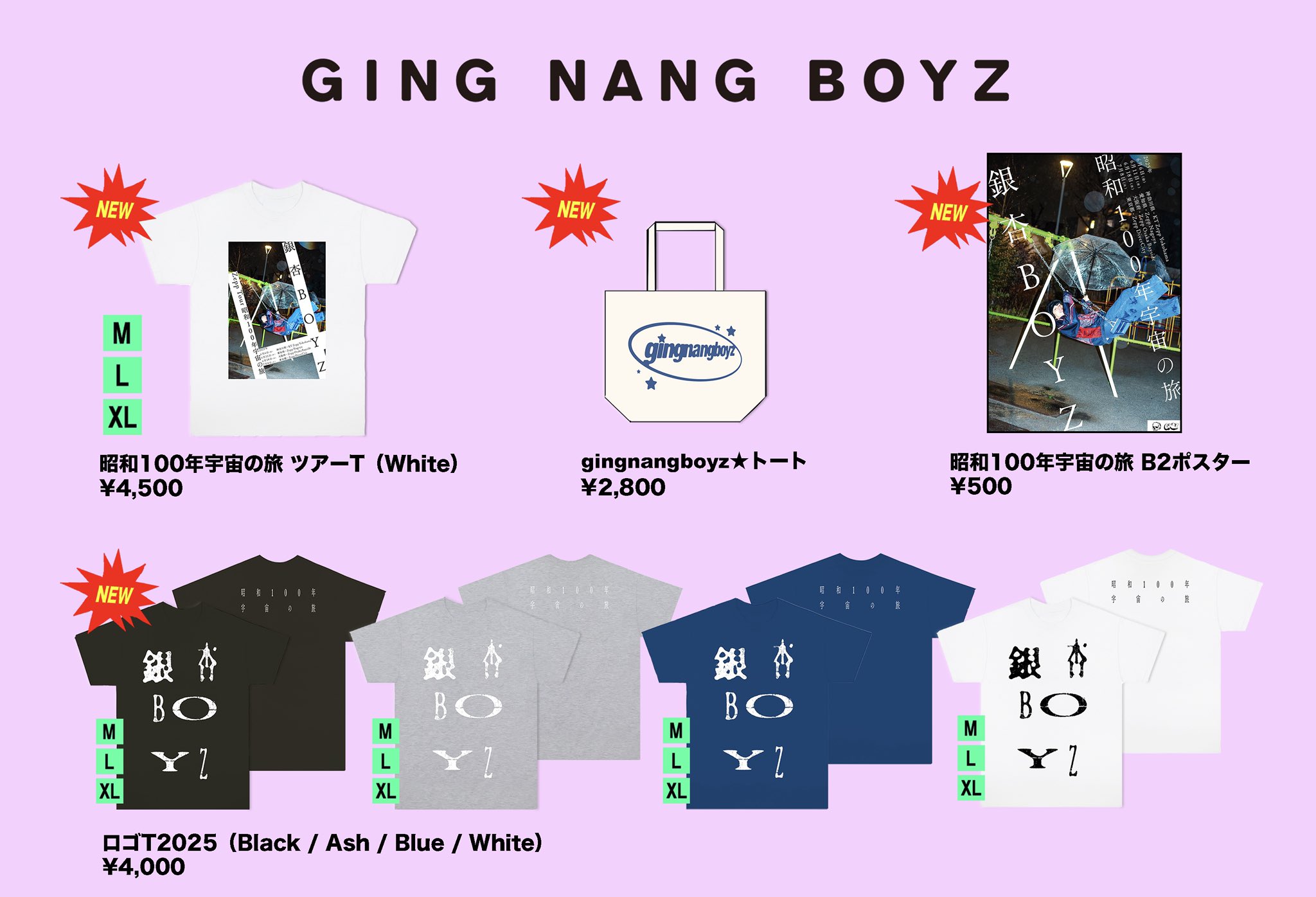 銀杏BOYZ セット 93d295ae082603ca50a99f33e72ad7