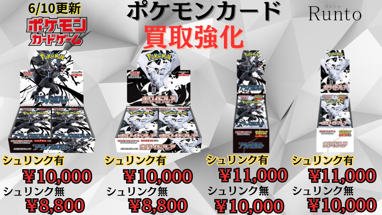 Runto(ラントゥ)買取 on X: 