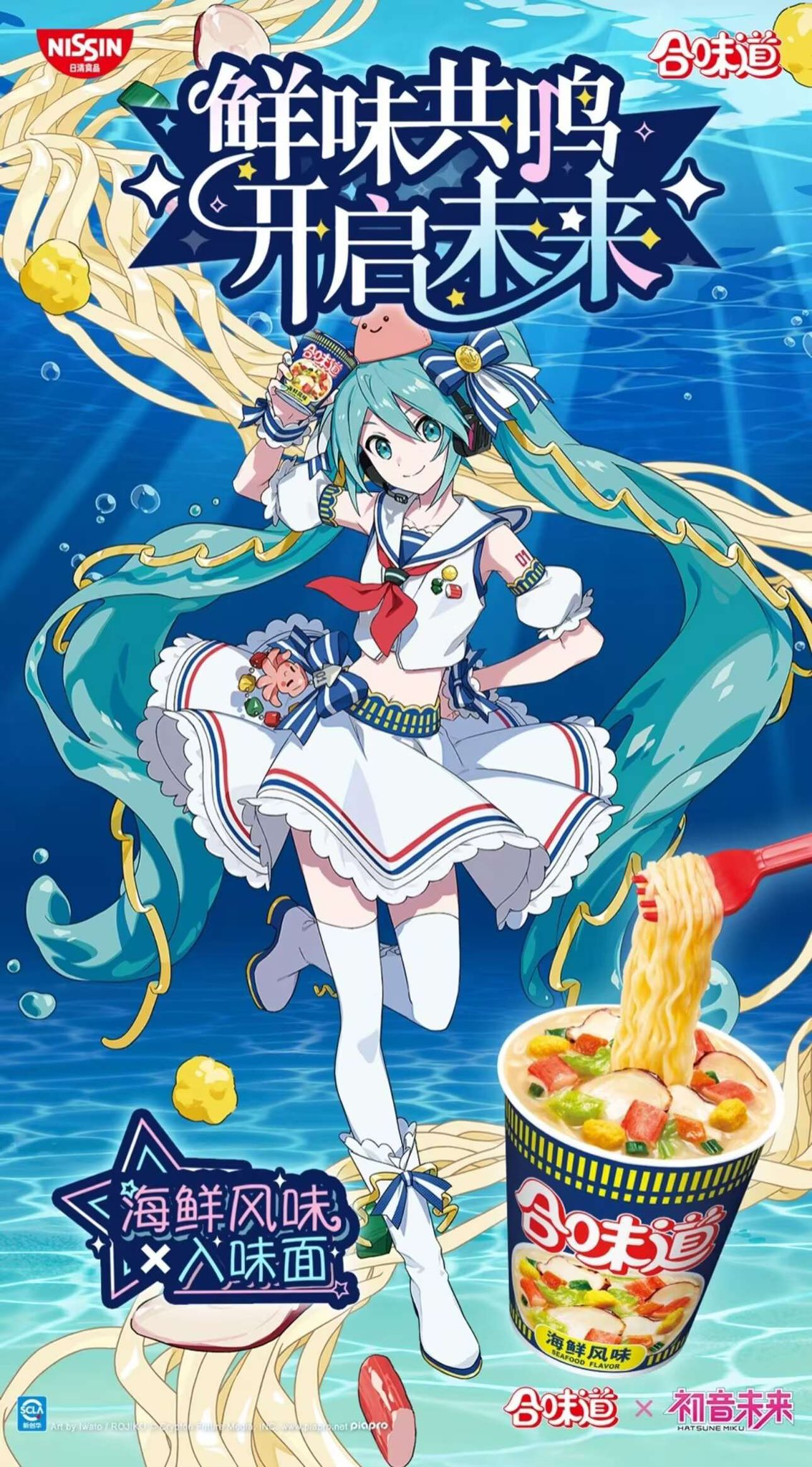 初音未来goods memo on X: 