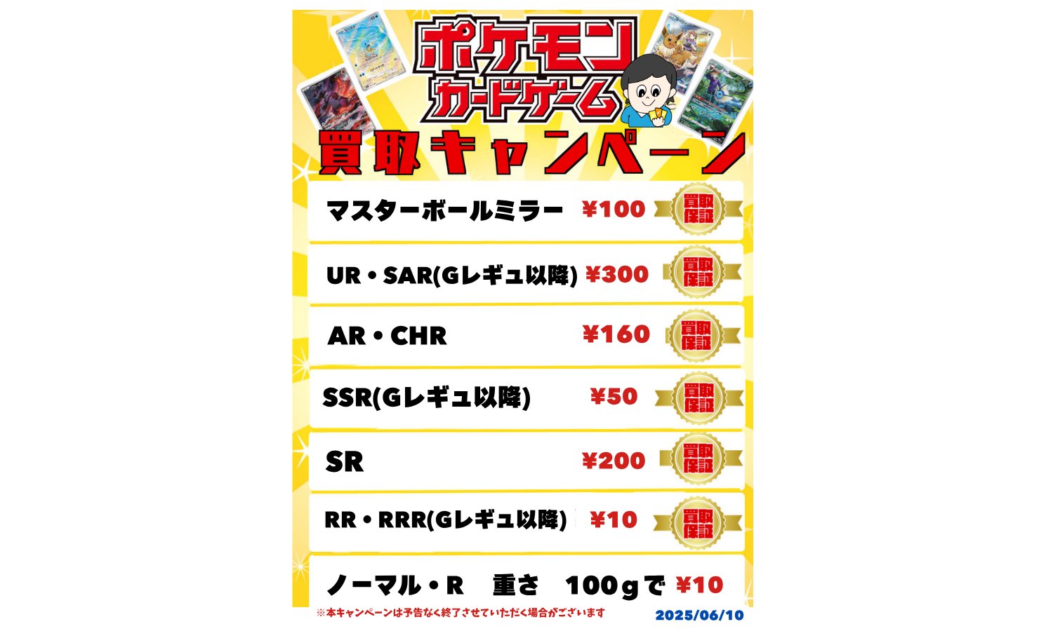 せんがわトレカDAICHU（5/4オープンしました） on X: 