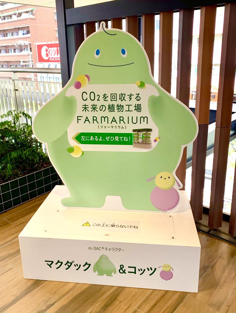 OZCaF2025's tweet photo. 🌱JR弁天町駅に登場!
DAC技術を搭載した次世代型植物工場「Farmarium」展示中!
OZCaF TVで紹介されたスパイスキューブ株式会社様の注目プロジェクト。
都市から“未来の農業”を発信中!
📺 https://t.co/eRpi7cgRBw
📝 https://t.co/RT4Ke6HWsl
#Farmarium #都市農業 #OZCaF #大阪関西万博 #DAC技術 https://t.co/IYUR2otZB3