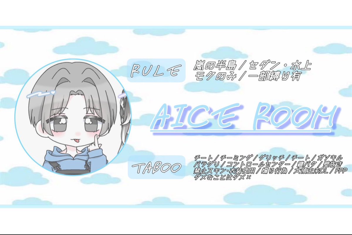 あいす (@aii_kouya04) on Twitter photo あいす突発男女room
⏱6/10(火) 21:30
🥇500×p
🗺嵐の半島
条件 F&RP <a href="/Aii_kouya04/">あいす@趣味はブランチマイニング</a>
🚹🚺 荒野名 , 本垢id , 追加id
#男女デュオ あいす突発男女room
⏱6/10(火) 21:30
🥇500×p
🗺嵐の半島
条件 F&RP <a href="/Aii_kouya04/">あいす@趣味はブランチマイニング</a>
🚹🚺 荒野名 , 本垢id , 追加id
#男女デュオ