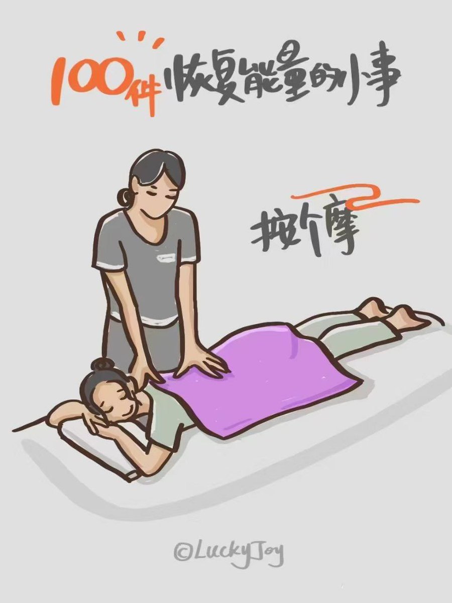 在预约好的时光中
静候一片温热的掌心
将禁绷的神经一寸寸揉开
Tg：@tuiyoujie8888