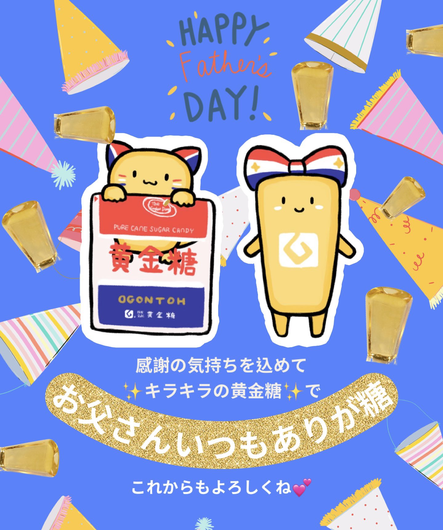 黄金糖 Online Shop🍬 (@Ohgontoh_shop) / X