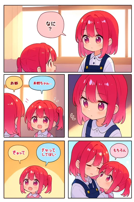 今日の漫画だよ 