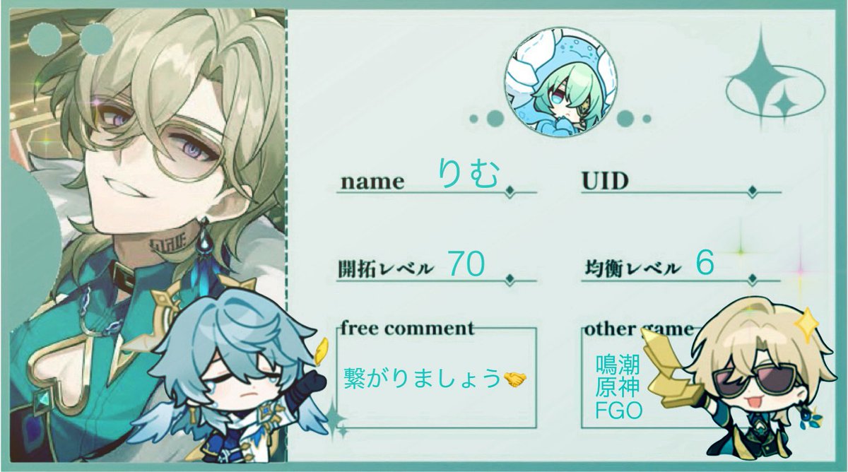 いっぱい楽しく話せる
お友達募集中🤝✨

🔗 lit.link/rimu0821

気になった方お迎えに伺います🌟

#崩壊スターレイル自己紹介カード
#崩壊スターレイル好きと繋がりたい
#鳴潮自己紹介カード 
#鳴潮好きな人と繋がりたい