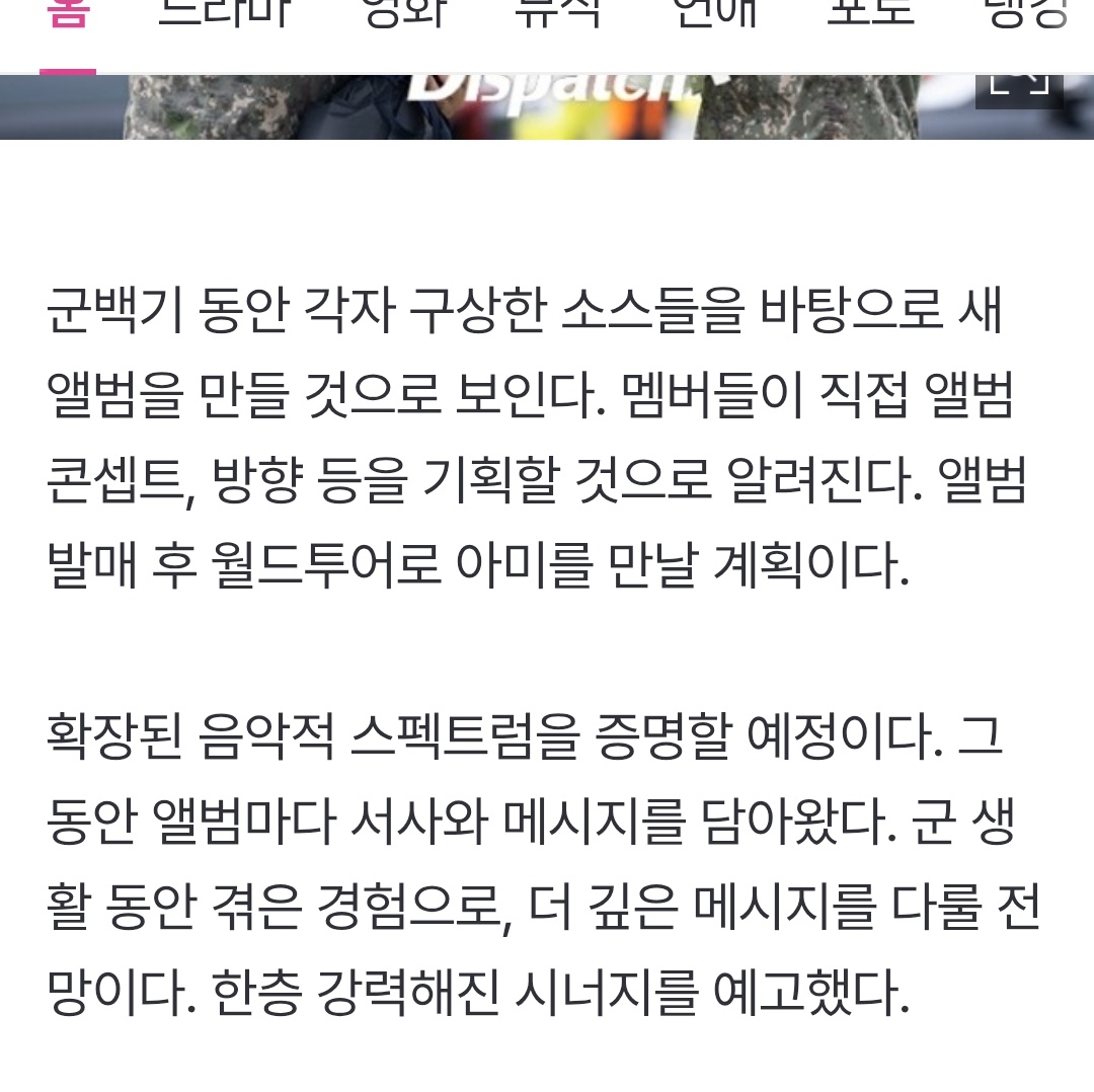 MAU NANGIS 😭😭
OT7 IS BACK

Kata dispatch NEW ALBUM BTS menyusul tapi kemungkinan gak di tahun ini, tapi tahun depan sekalian tour😭 persiapan album juga direncanakan dengan banyak persiapan krna comeback kali ini special 😭🤚

Dan albumnya disusun langsung sama member BTS.😭