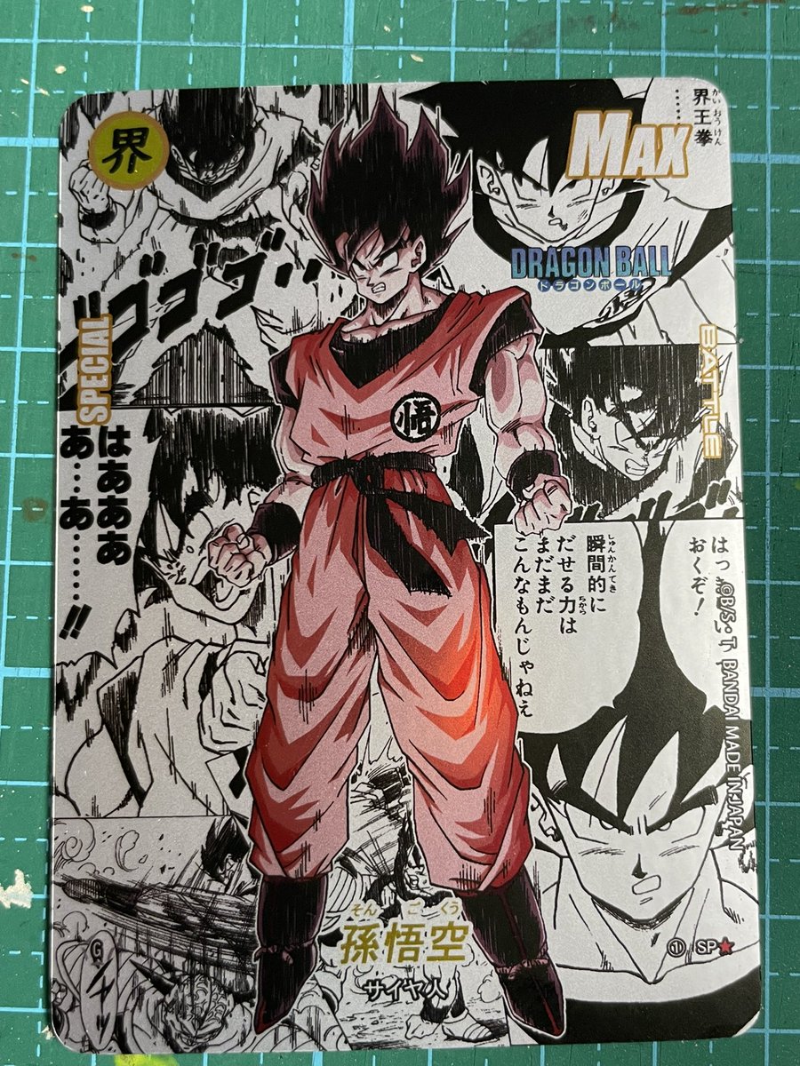 コミパラ風自作カード パラレルイメージ #ドラゴンボール
