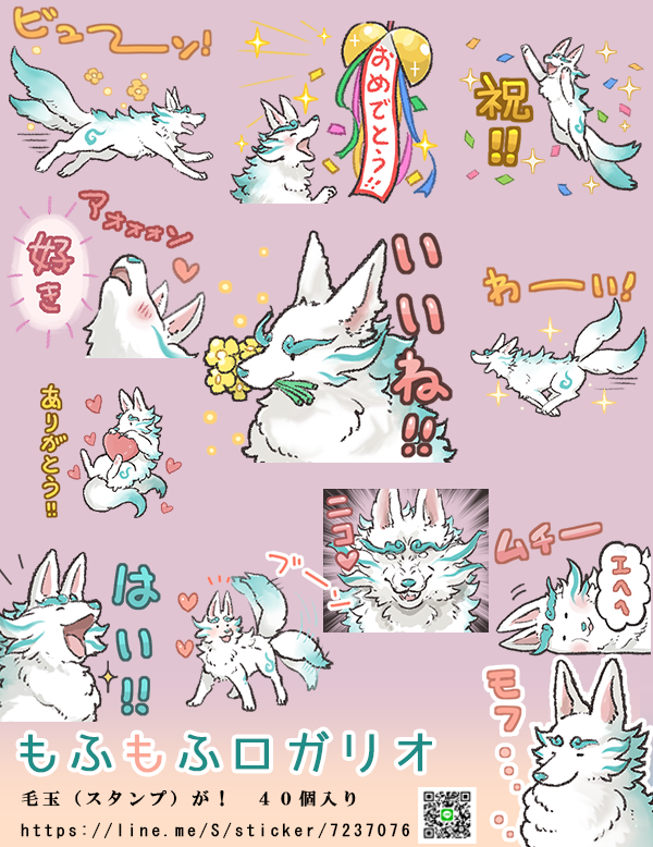 「いぬひろさんのLINEスタンプって売っていますか？」
ご質問 ありがとうございます✨発売中です🍀

store.line.me/stickershop/au…