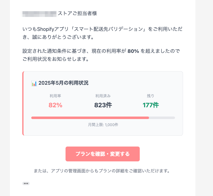 macaronwork's tweet photo. 【アップデート情報】
ご利用のプランの利用率に応じたメール通知が設定できるようになりました。
https://t.co/QpPU3E1riM https://t.co/vEjt9wlp1t