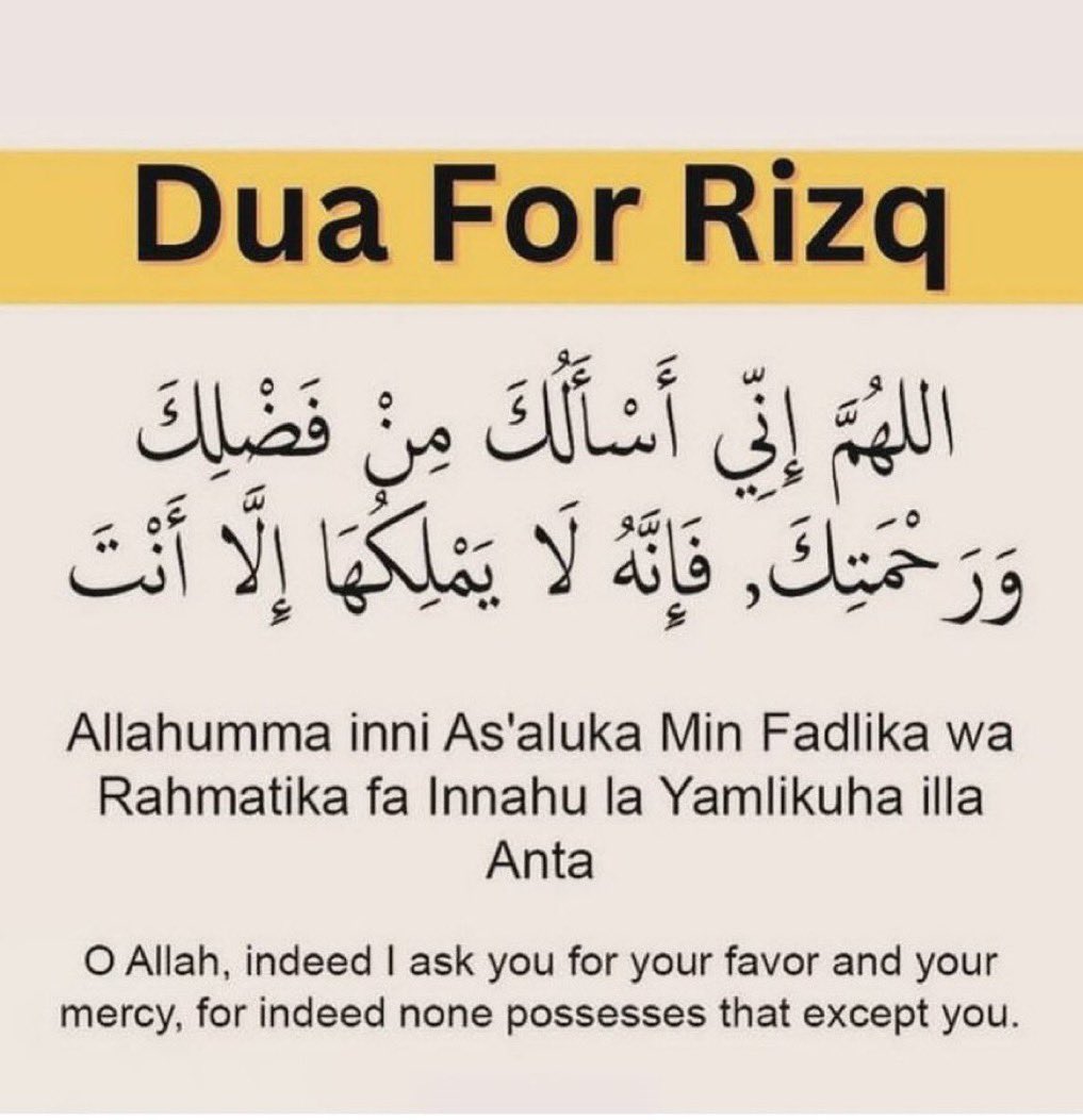 رزق کی دعا 🤲