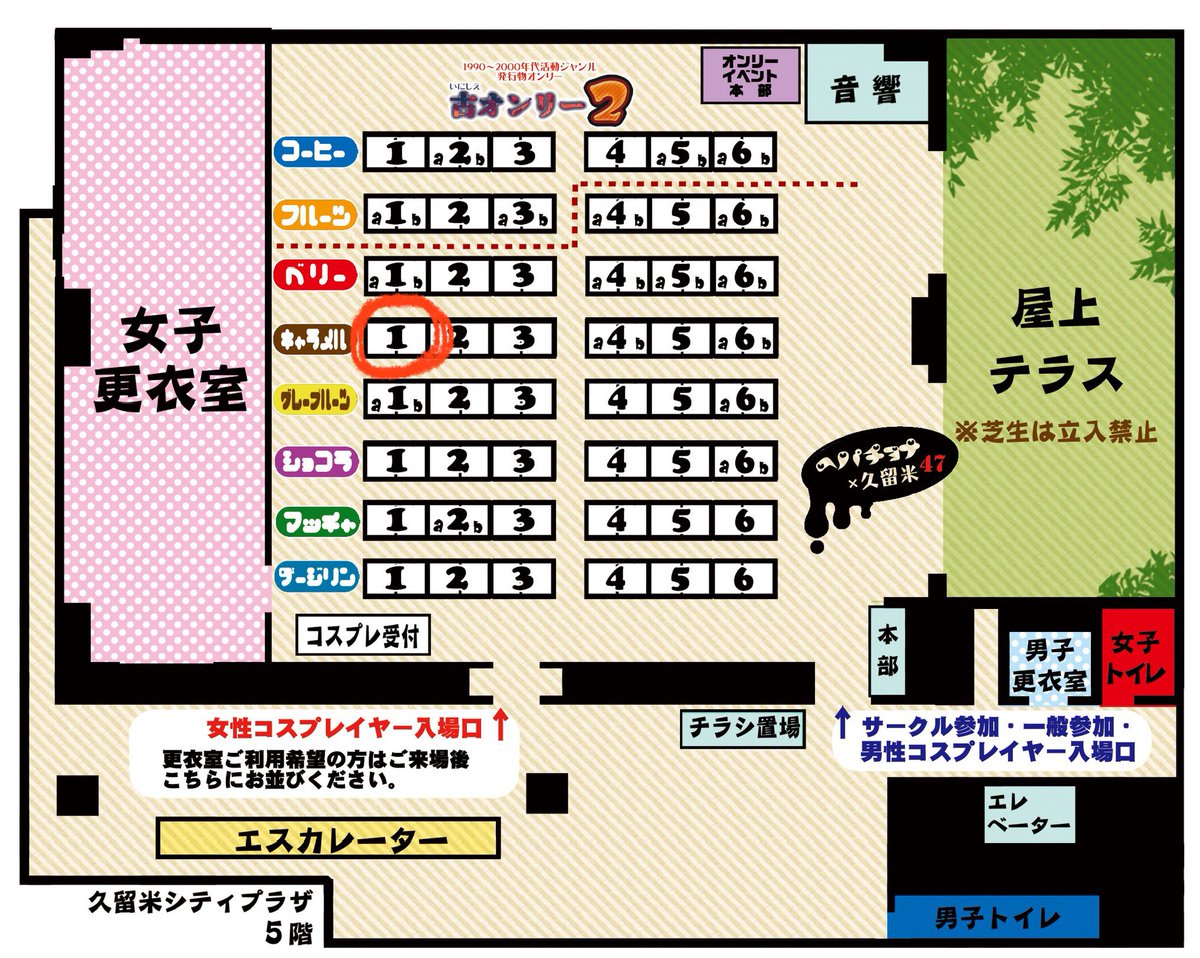 [ 2025/06/15(日)  ﾍﾊﾟﾁｮﾅ×久留米47 ]
サークル参加します！
今回も華香さん(<a href="/kakayagiten/">華香</a> )
と合同サークルです！

[ スペース: キャラメル - 1  ]

今回も🌸とうらぶイメージアクセサリーを
持っていきます！
皆様のお越しをお待ちしてます🙌
お品書きはツリーへ↓

 #ヘパチョナ久留米47