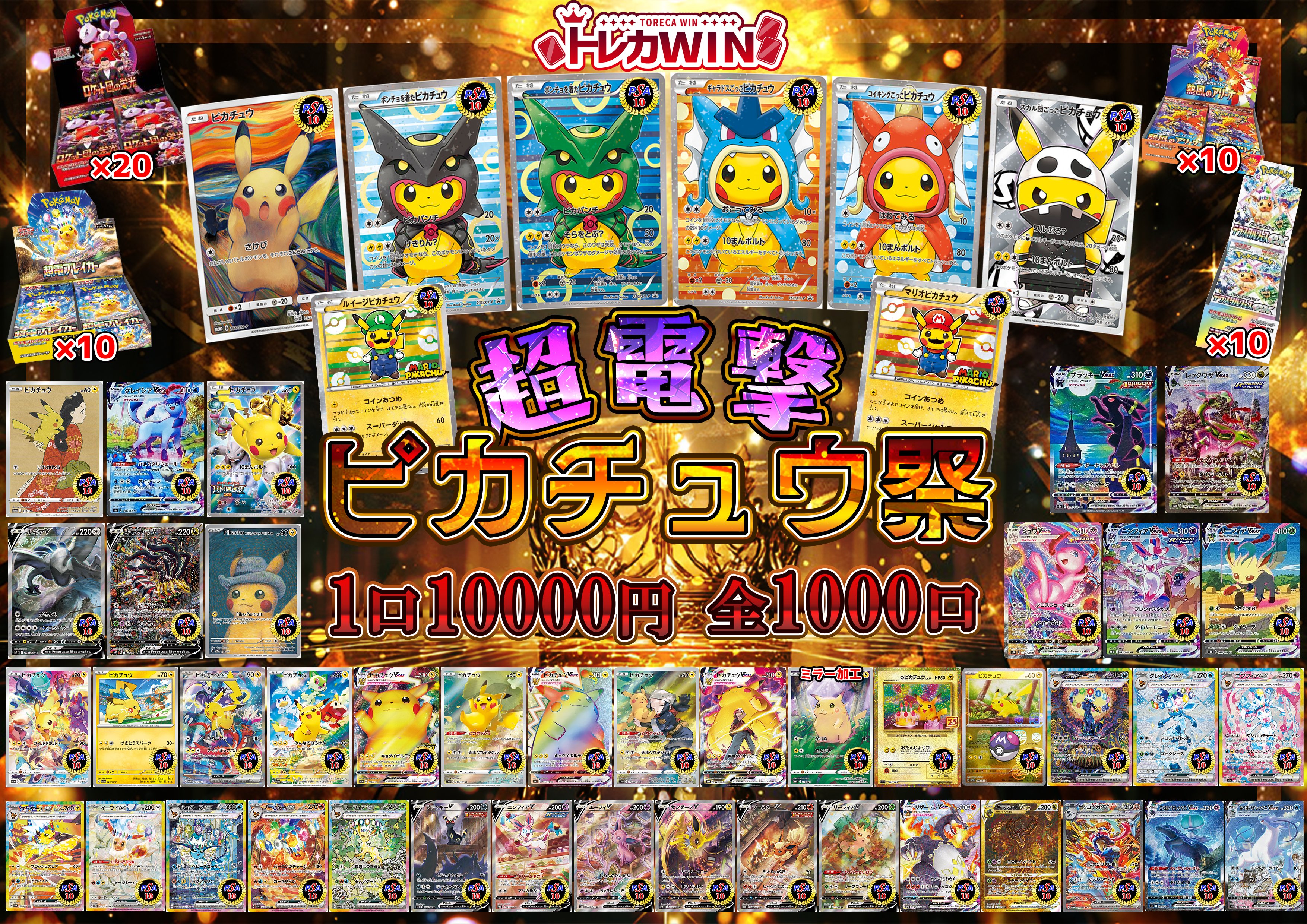トレカWIN 北区天神4商店街 on X: 