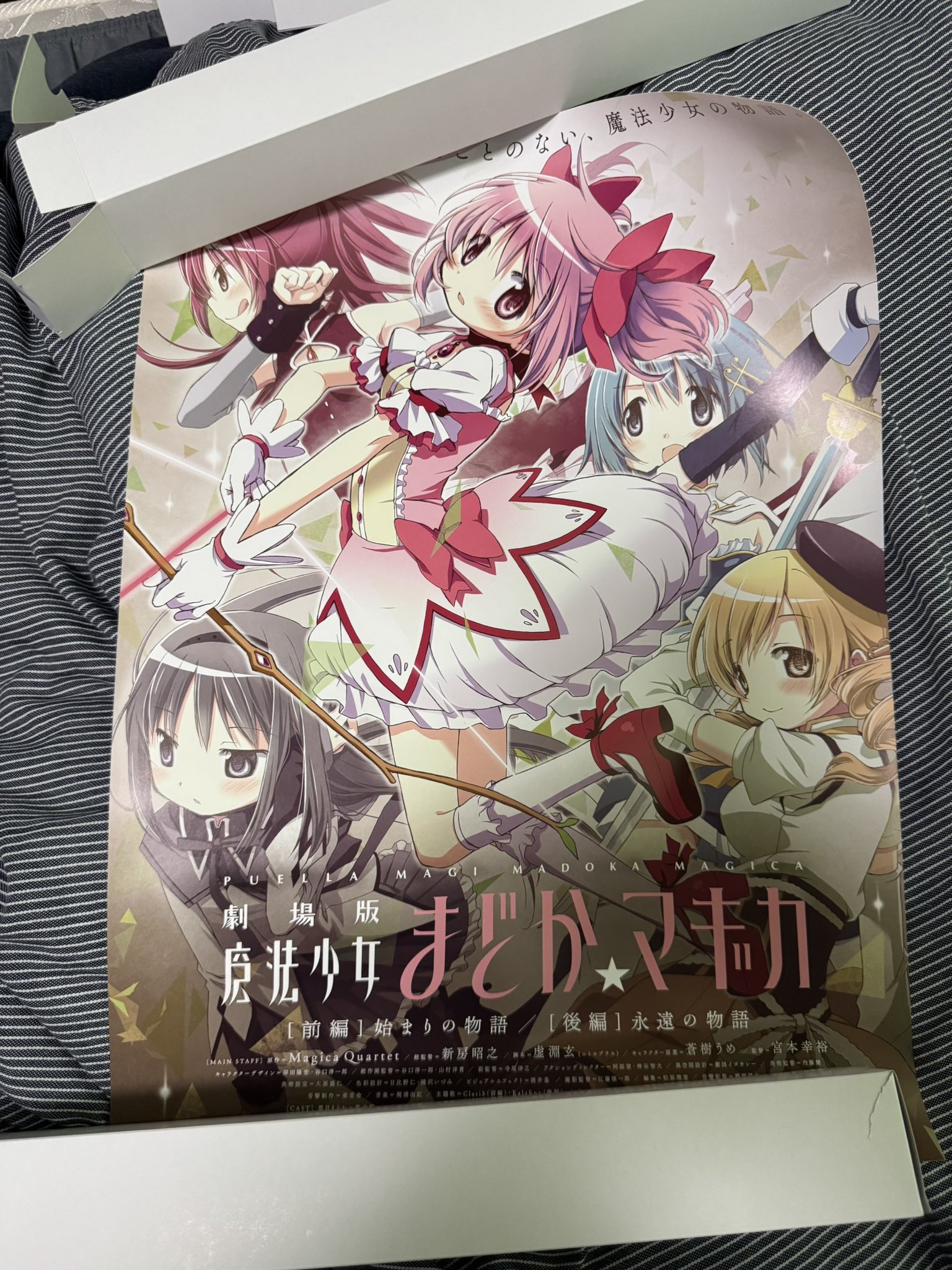 魔法少女まどか☆マギカ アーカイブランダムB3ポスター