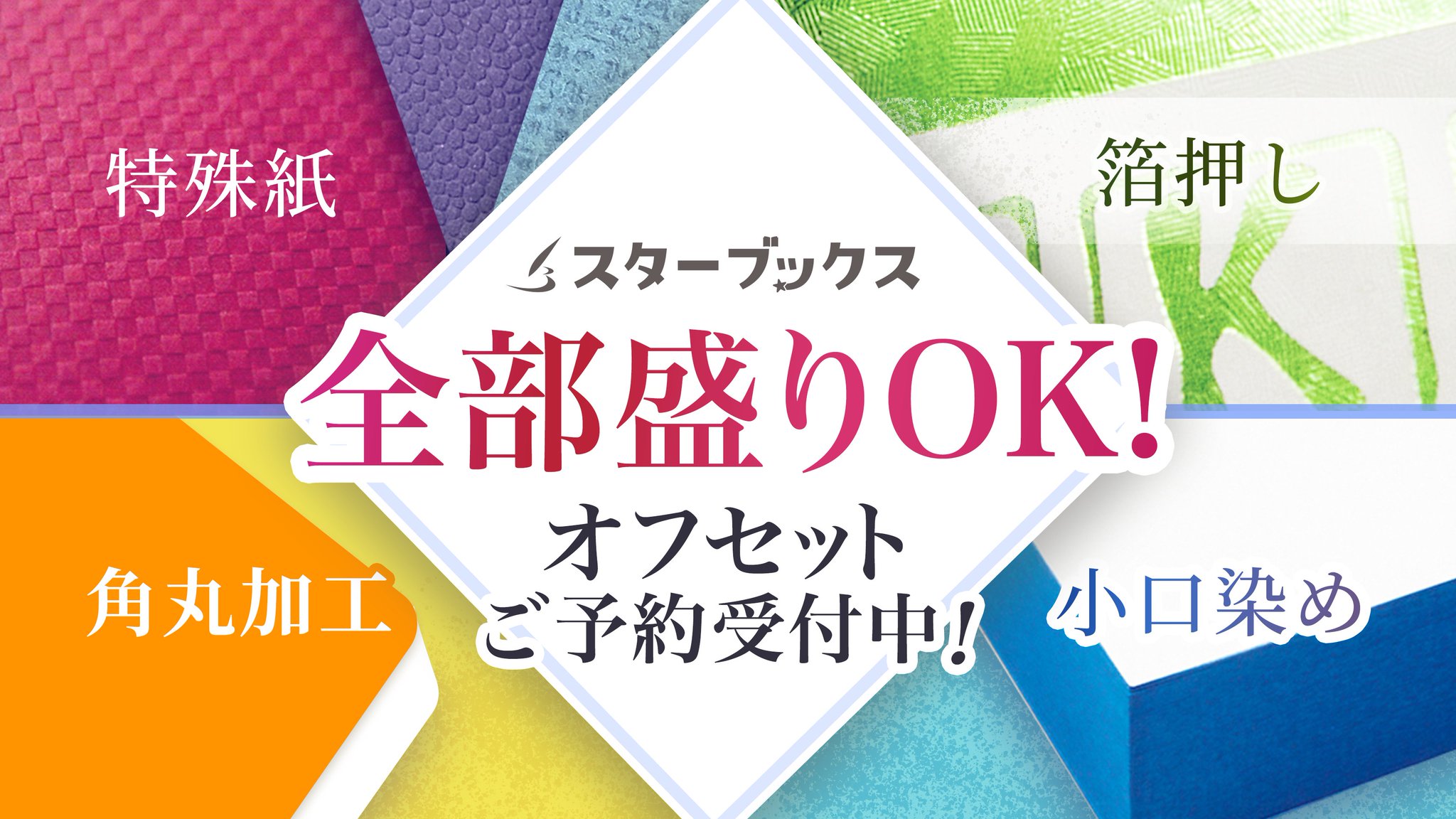 値下☆断捨離☆激レア☆スタートレック☆ネメシス☆特殊反転両面印刷☆ポスター ☆断捨離☆激レア☆スタートレック☆ネメシス☆特殊反転両面
