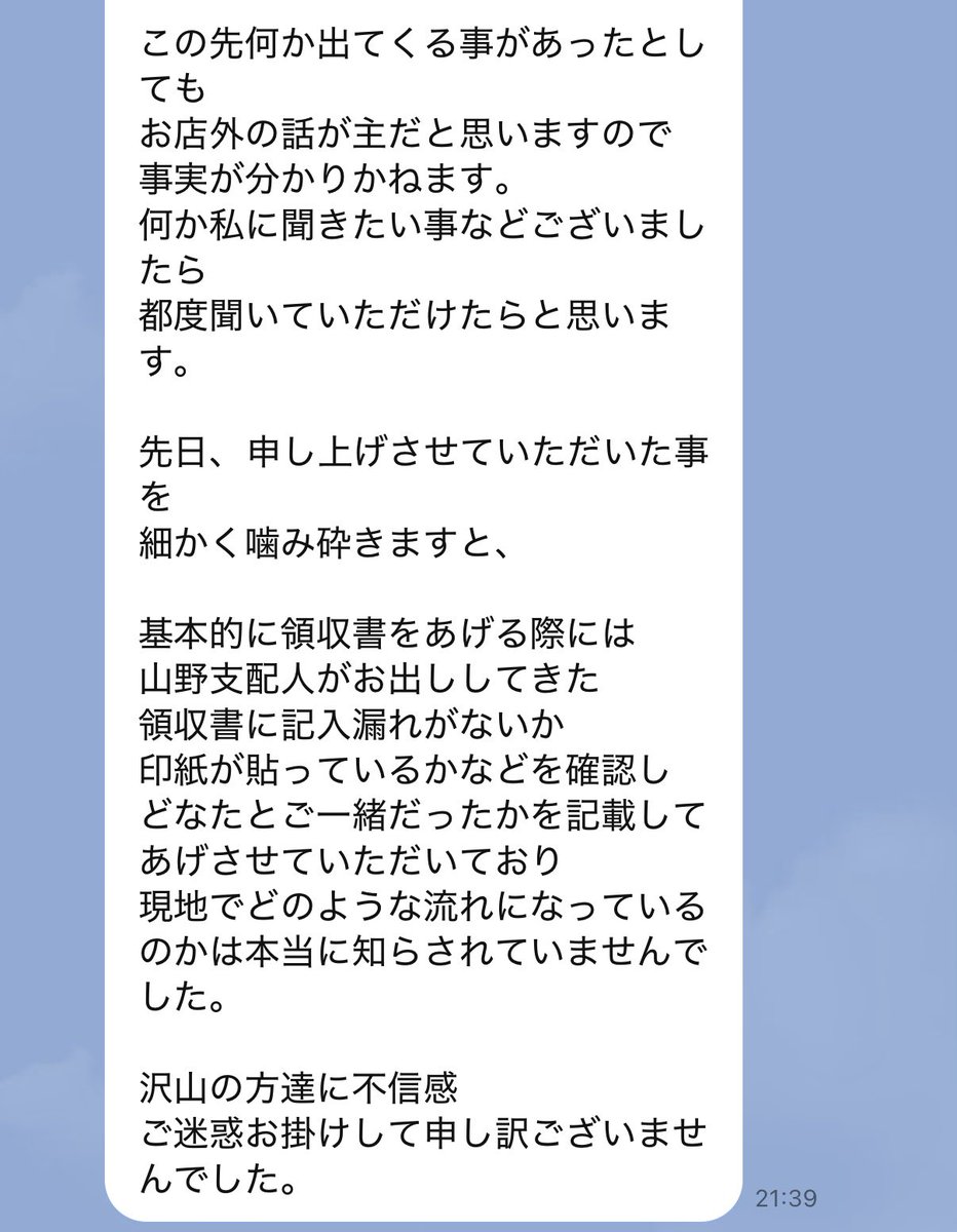 BAR山野とロマンの続報です。 話し合いは土曜日決定か？みたいな状況 #TJ生