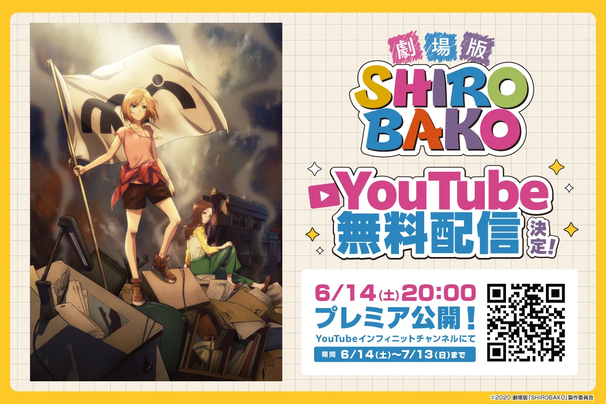 SHIROBAKO 公式🎥劇場版BDDVD発売中🍩 (@shirobako_anime) / X